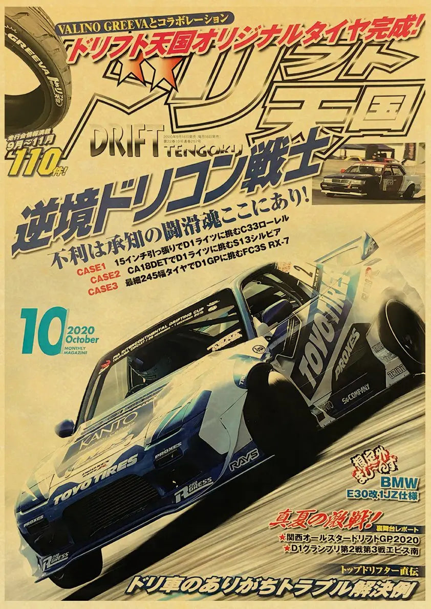 JDM Car Japan 90s Poster Wall