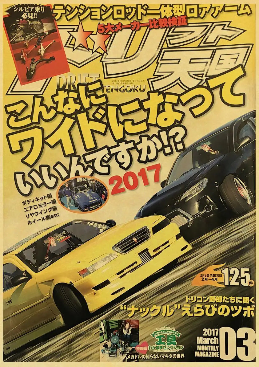 JDM Car Japan 90s Poster Wall