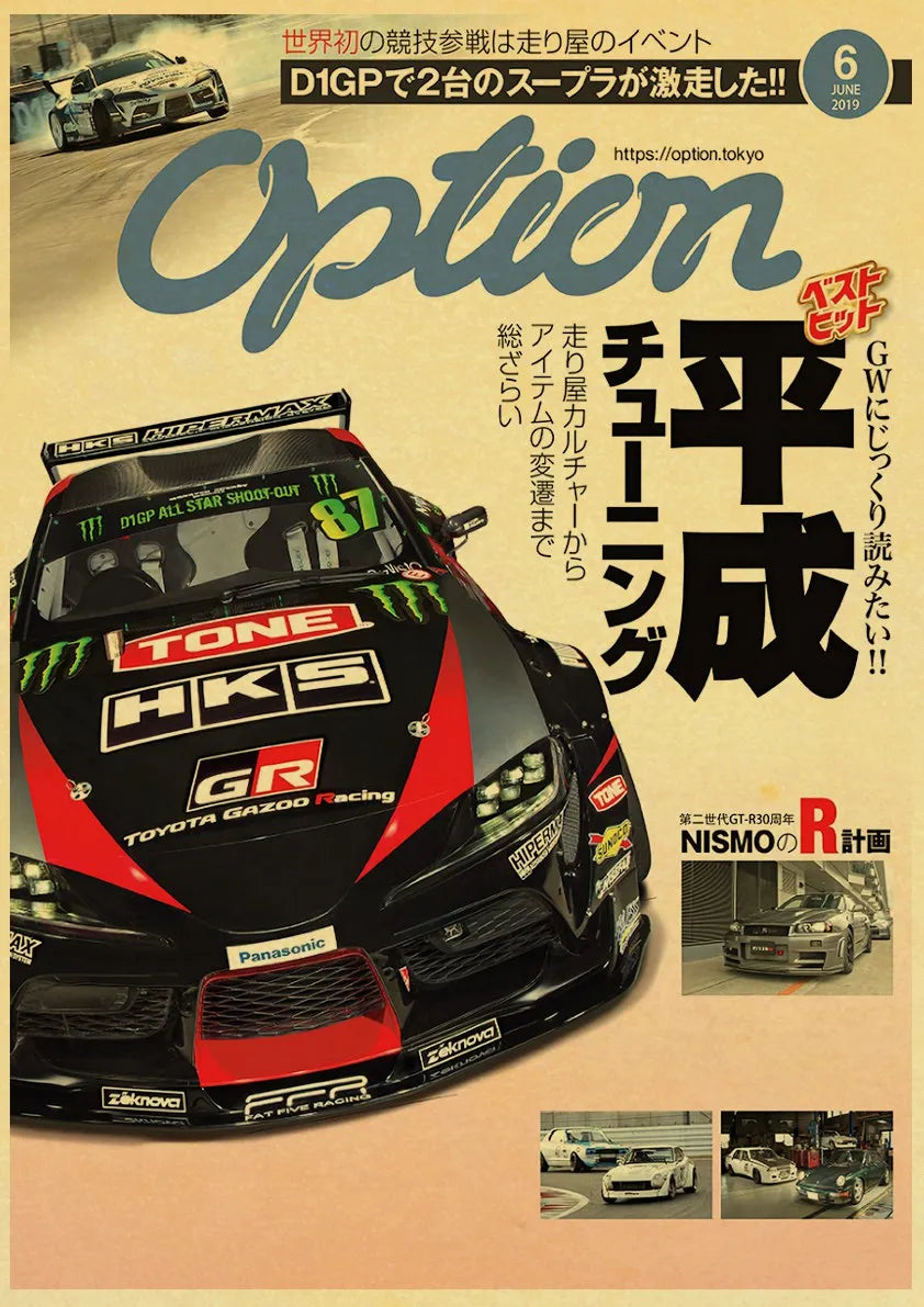 JDM Car Japan 90s Poster Wall