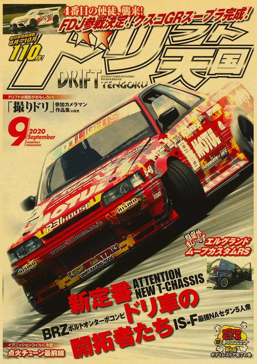 JDM Car Japan 90s Poster Wall